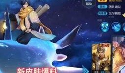 王者皮肤爆料最新全部,揭秘最新皮肤爆料，视觉盛宴即将来袭！